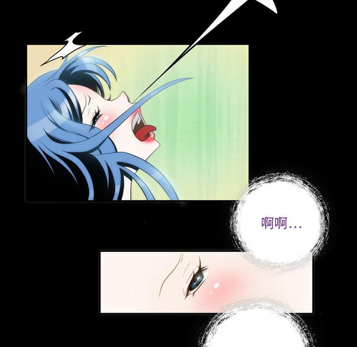 来自外星的公主 第 2 话 第47页