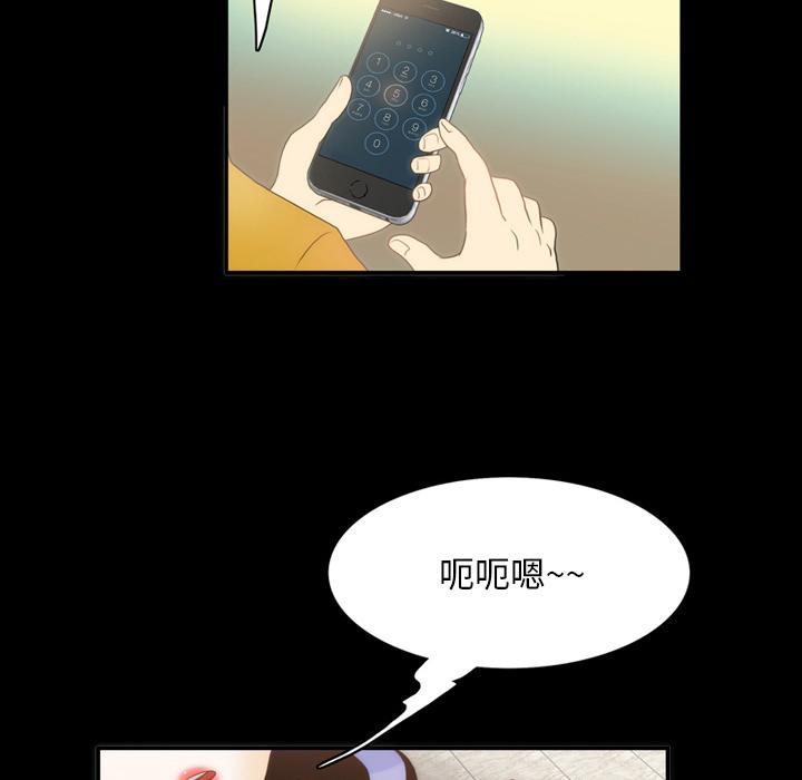 来自外星的公主 第 2 话 第57页