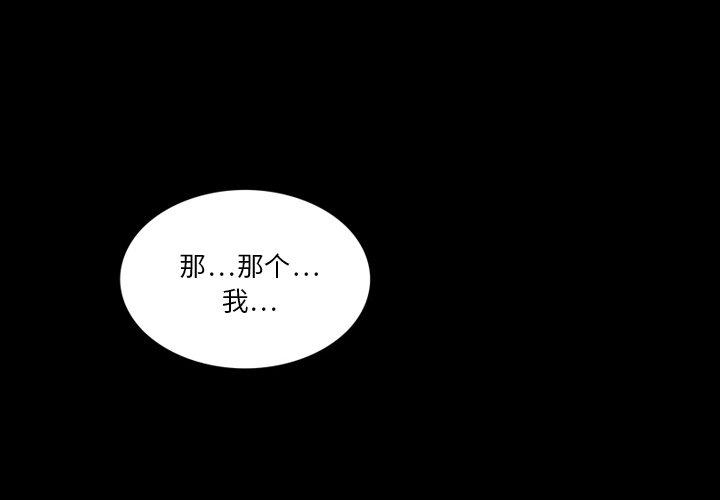 来自外星的公主 第 3 话 第1页