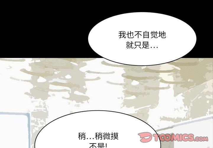 来自外星的公主 第 3 话 第2页