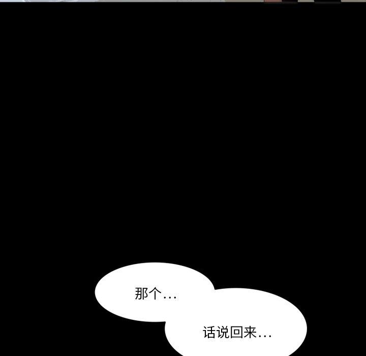 来自外星的公主 第 3 话 第5页