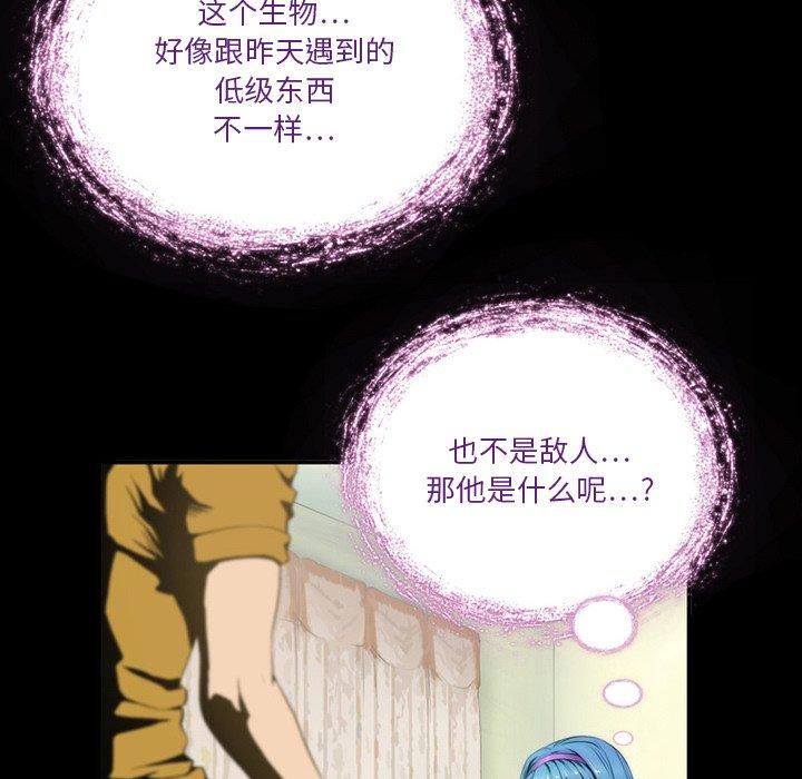 来自外星的公主 第 3 话 第23页