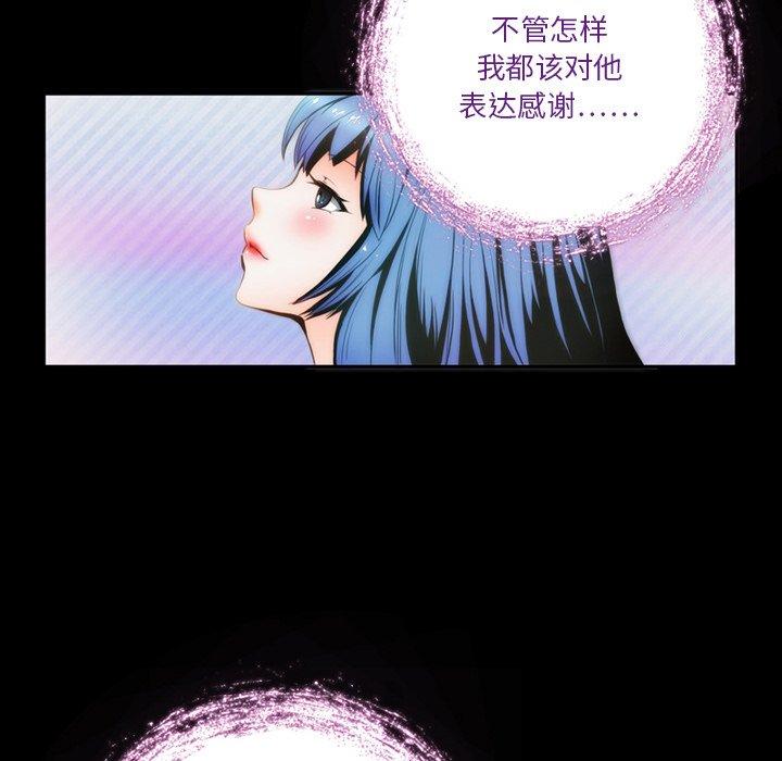 来自外星的公主 第 3 话 第28页