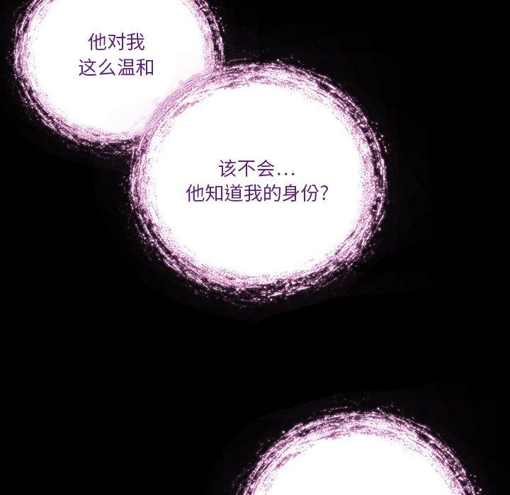 来自外星的公主 第 3 话 第27页