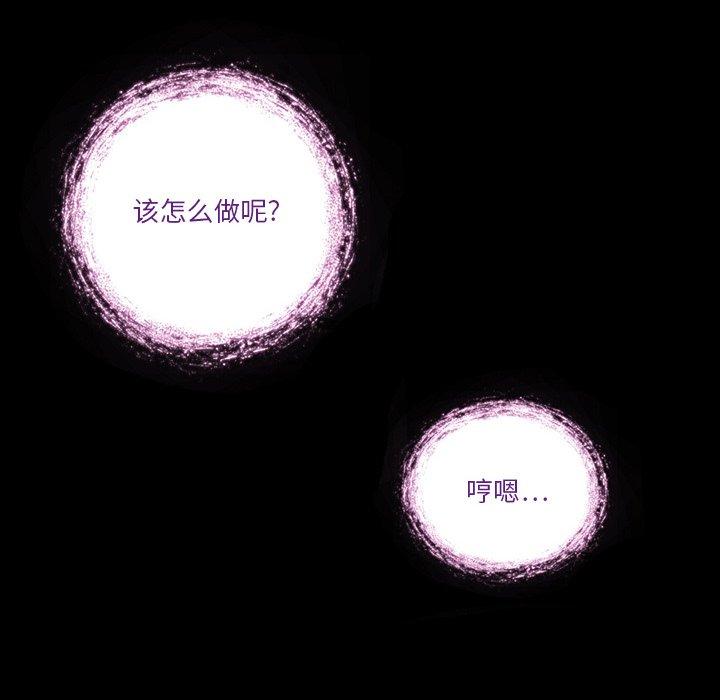 来自外星的公主 第 3 话 第31页