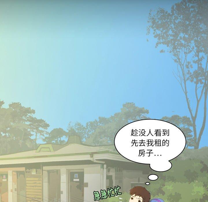 来自外星的公主 第 3 话 第10页