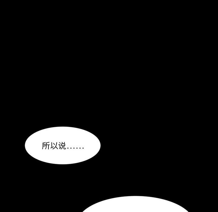 来自外星的公主 第 3 话 第12页