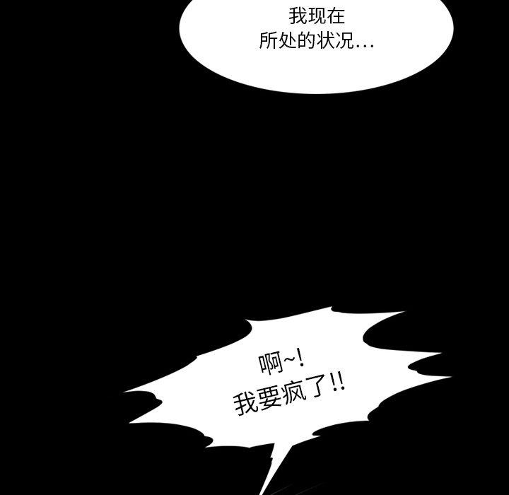 来自外星的公主 第 3 话 第13页