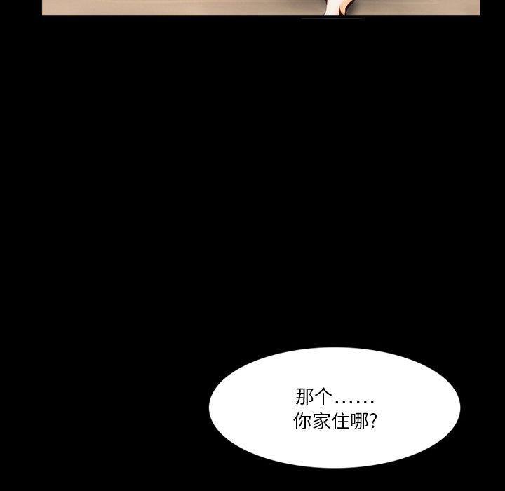来自外星的公主 第 3 话 第16页