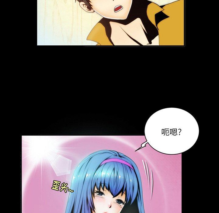 来自外星的公主 第 3 话 第19页