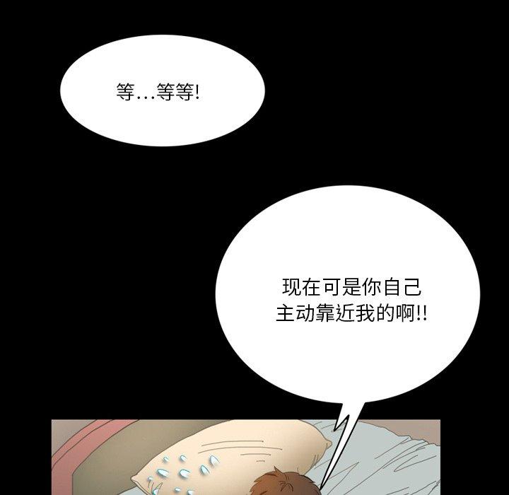 来自外星的公主 第 3 话 第51页