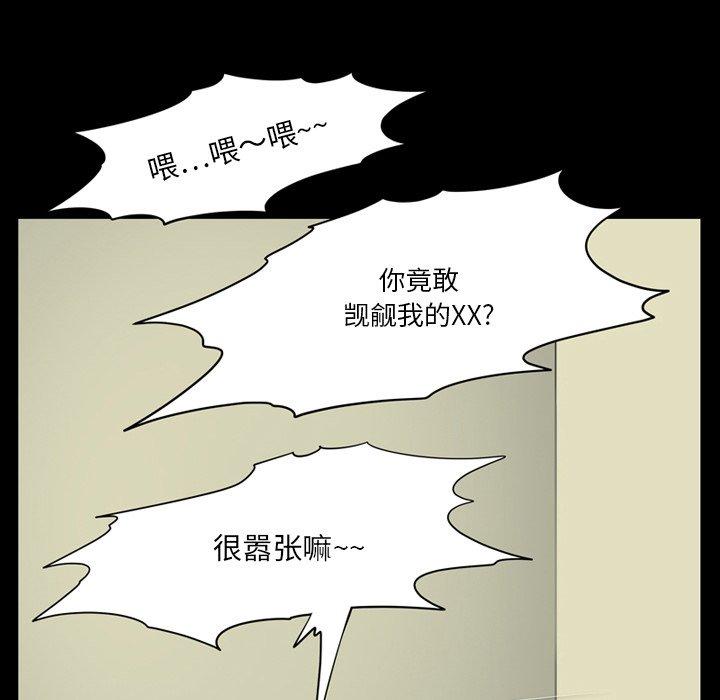 来自外星的公主 第 3 话 第53页