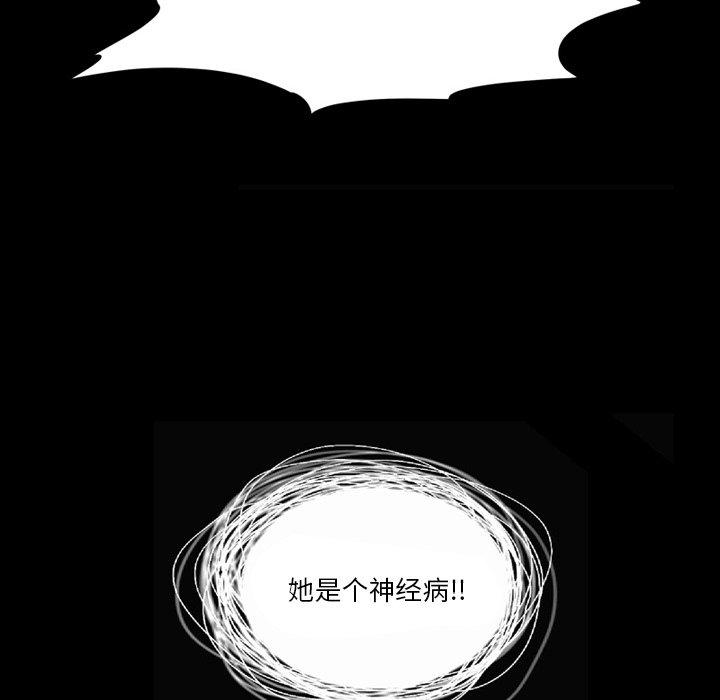 来自外星的公主 第 3 话 第56页