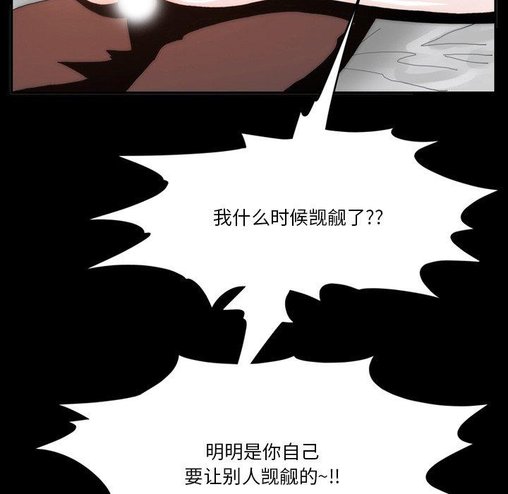 来自外星的公主 第 3 话 第55页