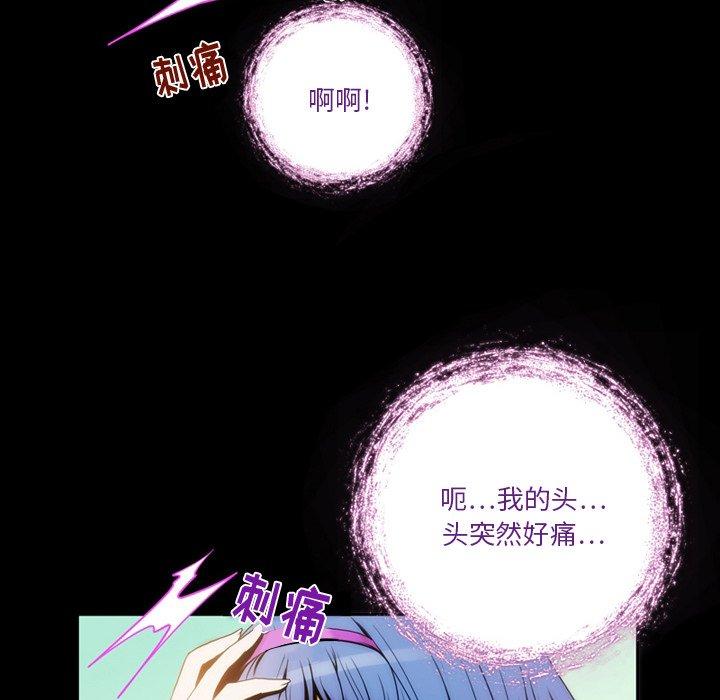 来自外星的公主 第 3 话 第60页