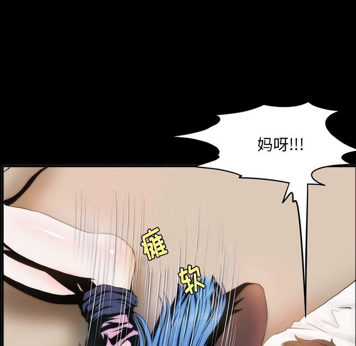 来自外星的公主 第 3 话 第63页