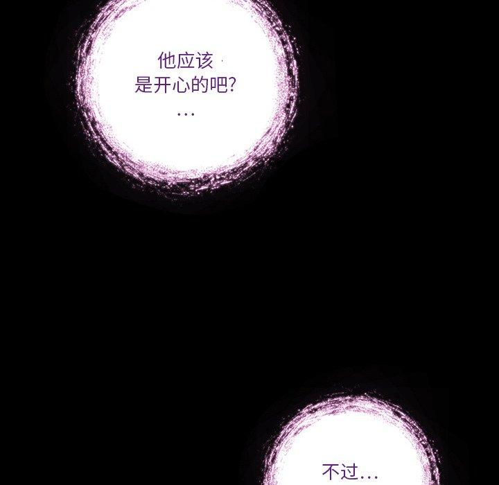 来自外星的公主 第 3 话 第40页