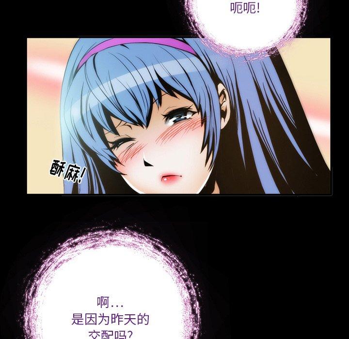 来自外星的公主 第 3 话 第41页