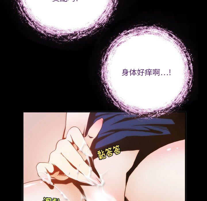 来自外星的公主 第 3 话 第42页