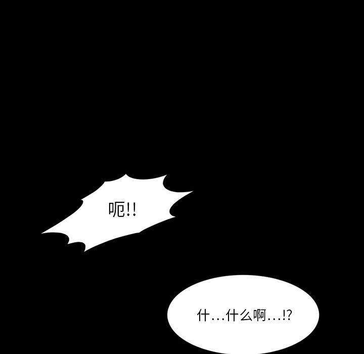 来自外星的公主 第 3 话 第45页