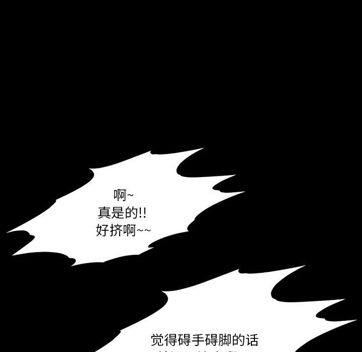 来自外星的公主 第 3 话 第48页