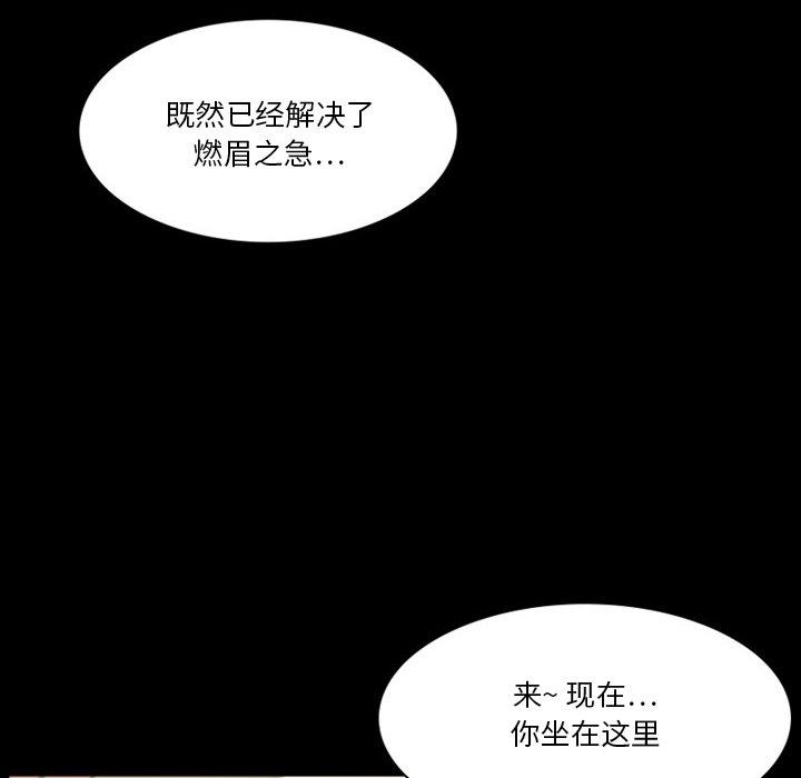 来自外星的公主 第 4 话 第14页