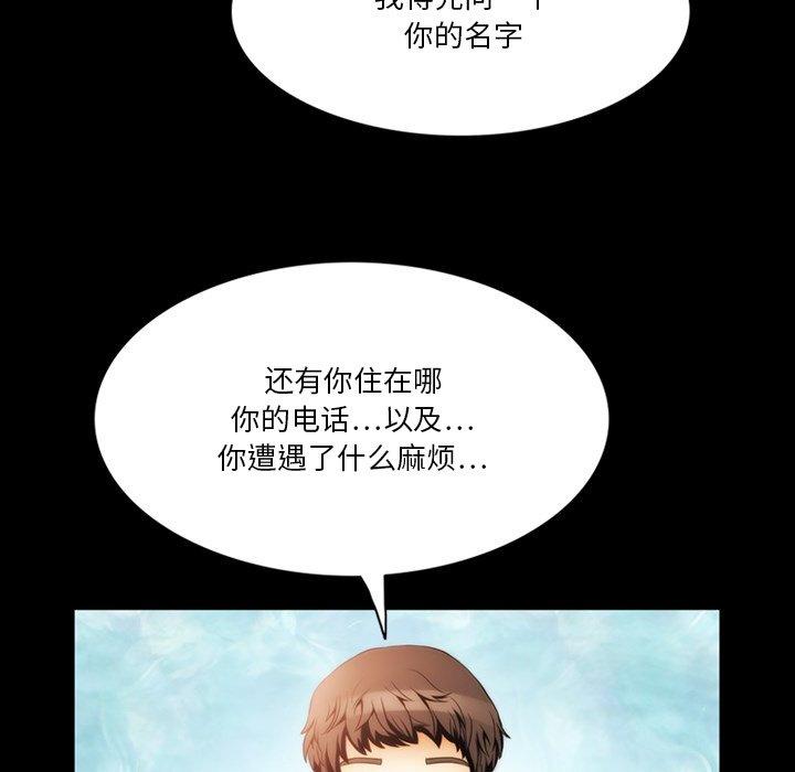 来自外星的公主 第 4 话 第17页
