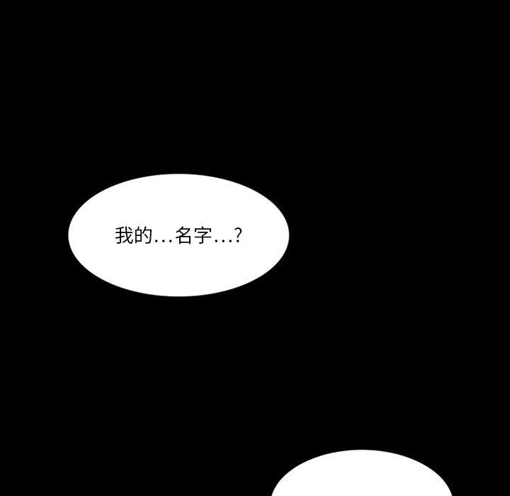 来自外星的公主 第 4 话 第19页