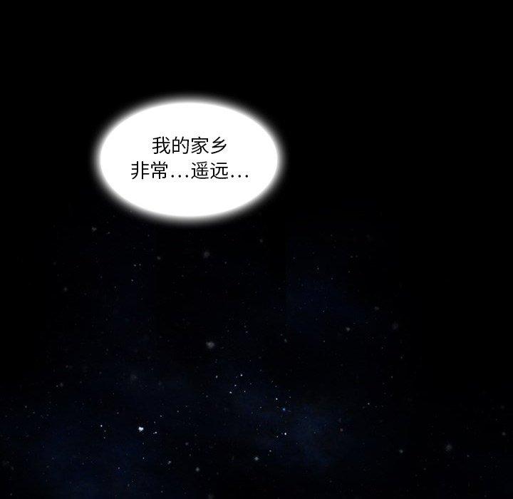 来自外星的公主 第 4 话 第22页