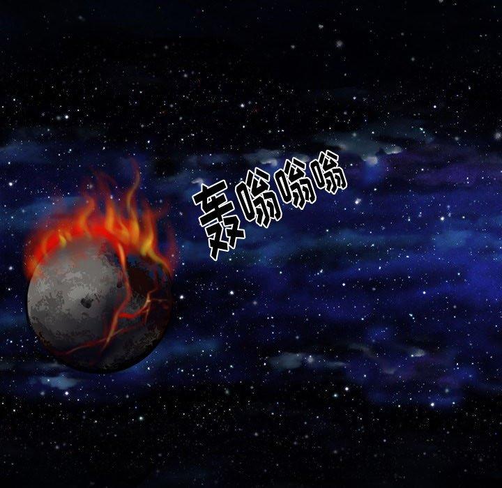 来自外星的公主 第 4 话 第25页