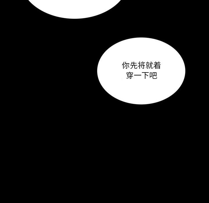 来自外星的公主 第 4 话 第6页