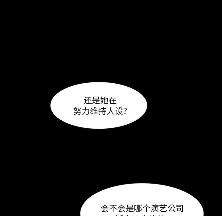 来自外星的公主 第 4 话 第40页