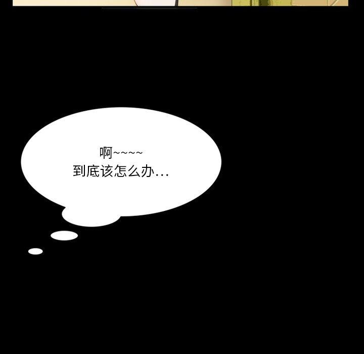 来自外星的公主 第 4 话 第45页