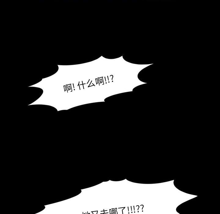 来自外星的公主 第 4 话 第48页