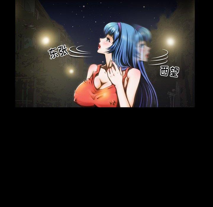 来自外星的公主 第 4 话 第52页