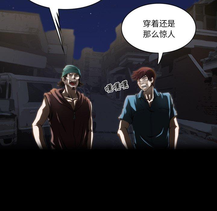 来自外星的公主 第 4 话 第55页