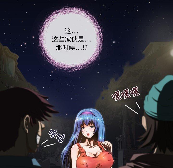 来自外星的公主 第 4 话 第57页
