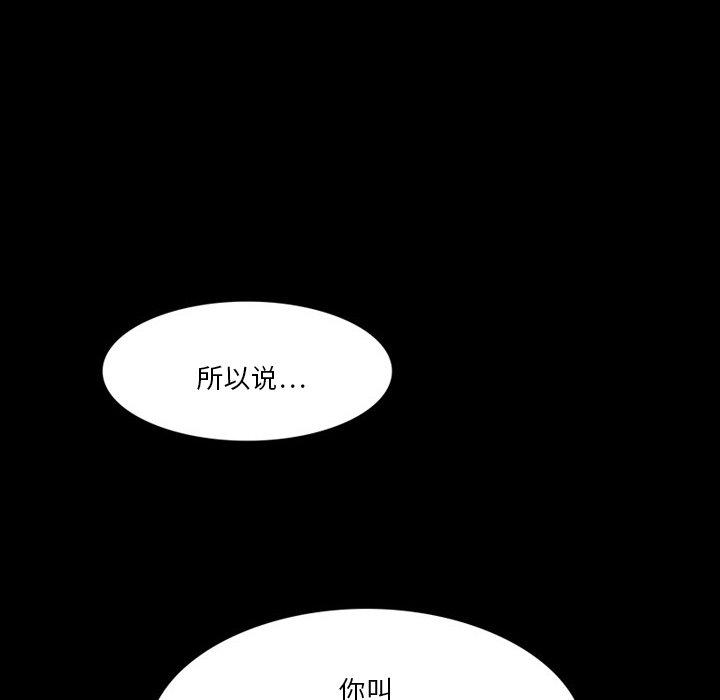 来自外星的公主 第 4 话 第32页