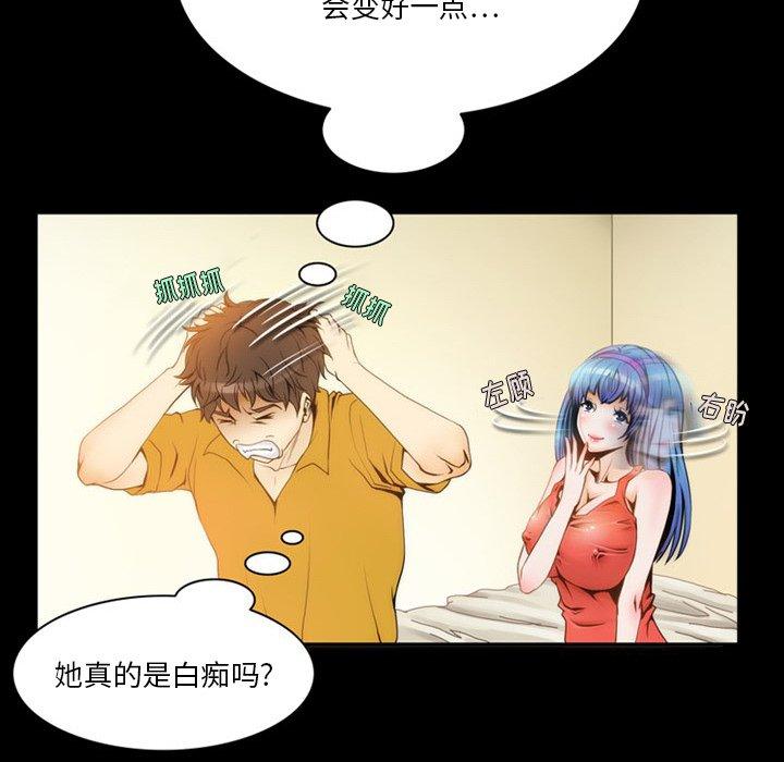 来自外星的公主 第 4 话 第39页