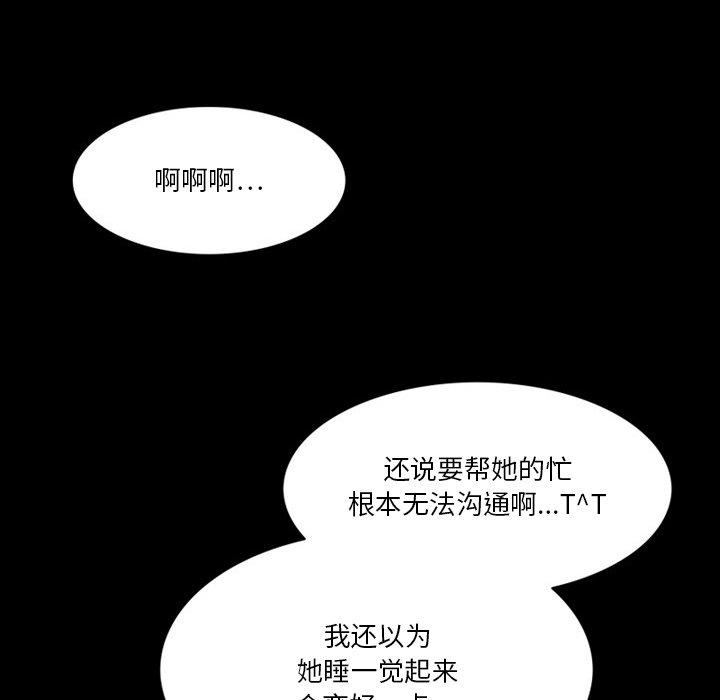 来自外星的公主 第 4 话 第38页