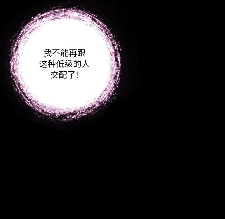 来自外星的公主 第 4 话 第60页