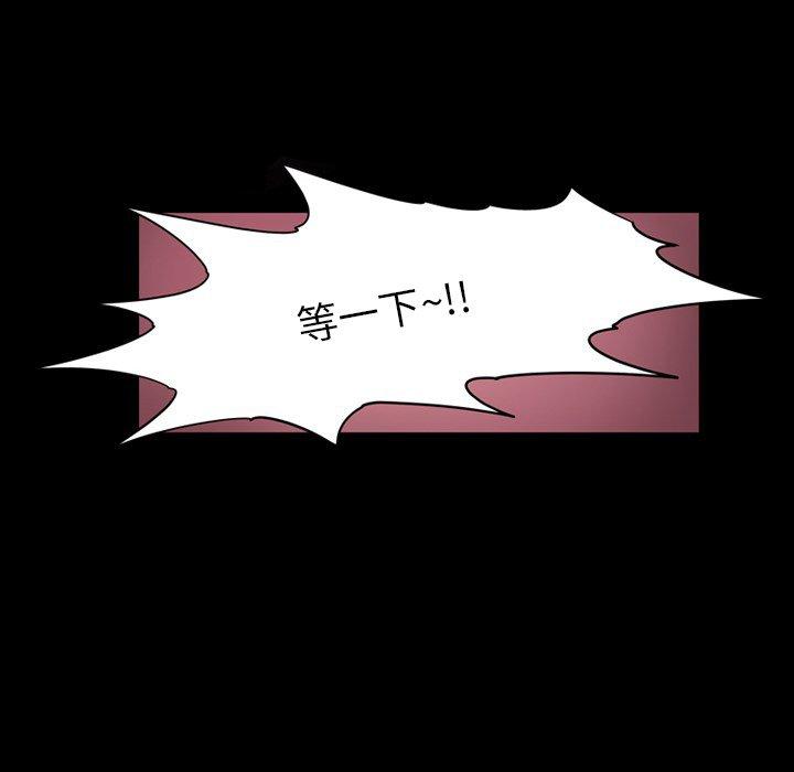 来自外星的公主 第 4 话 第61页
