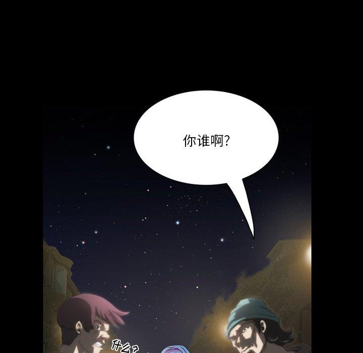 来自外星的公主 第 4 话 第62页
