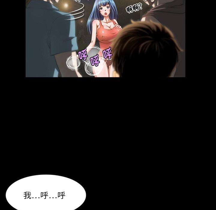 来自外星的公主 第 4 话 第63页