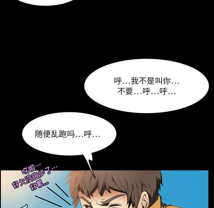 来自外星的公主 第 4 话 第64页