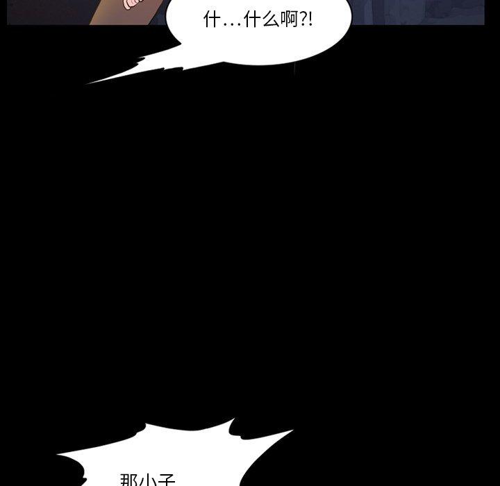 来自外星的公主 第 4 话 第67页