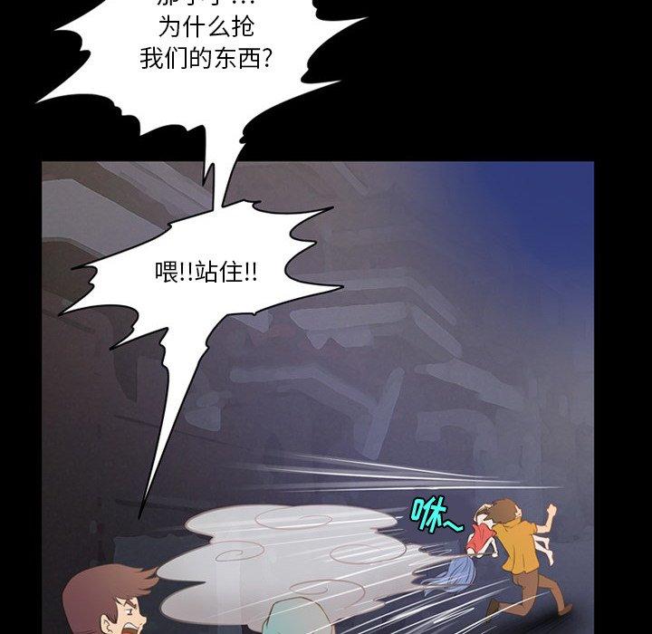 来自外星的公主 第 4 话 第68页