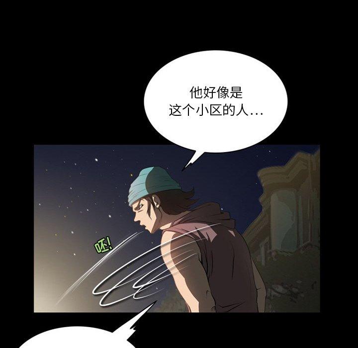 来自外星的公主 第 4 话 第70页