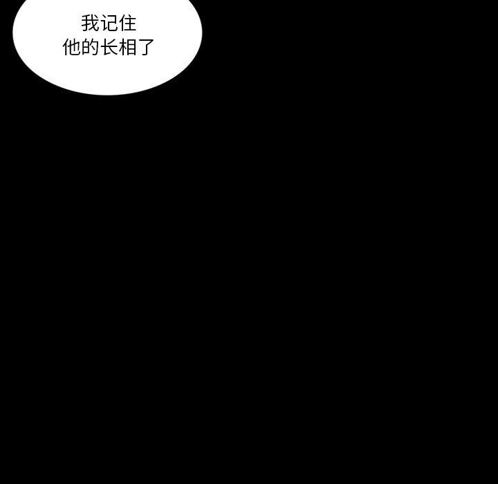 来自外星的公主 第 4 话 第71页