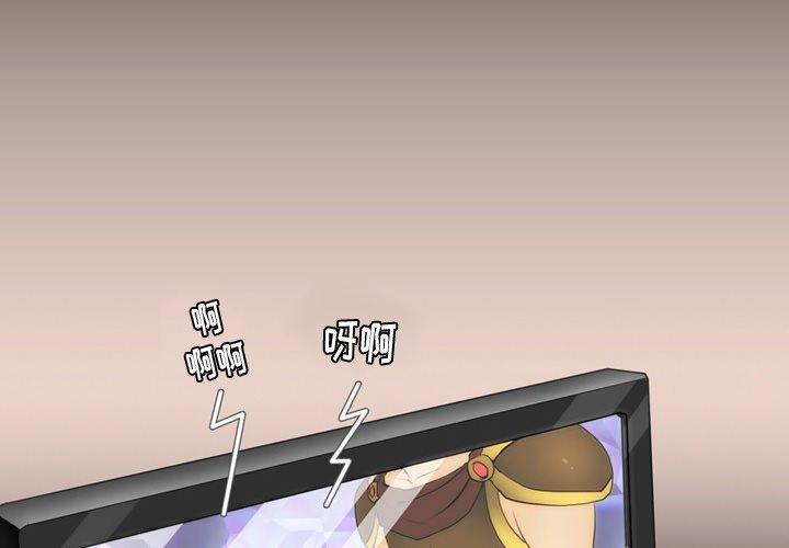 来自外星的公主 第 5 话 第4页